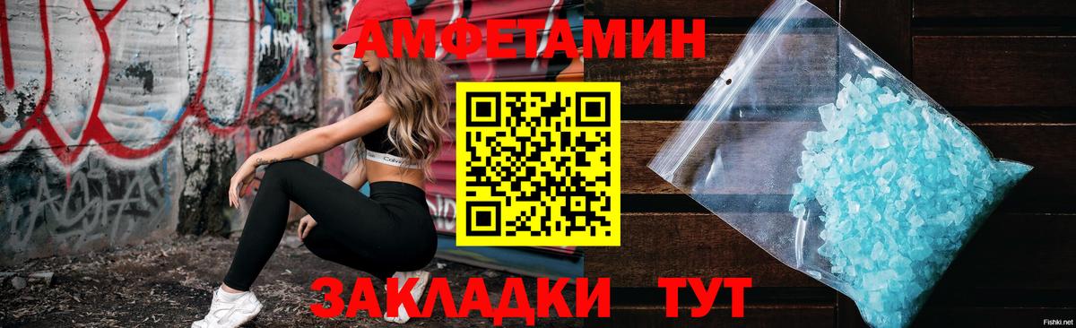 Амфетамин 97% Таганрог