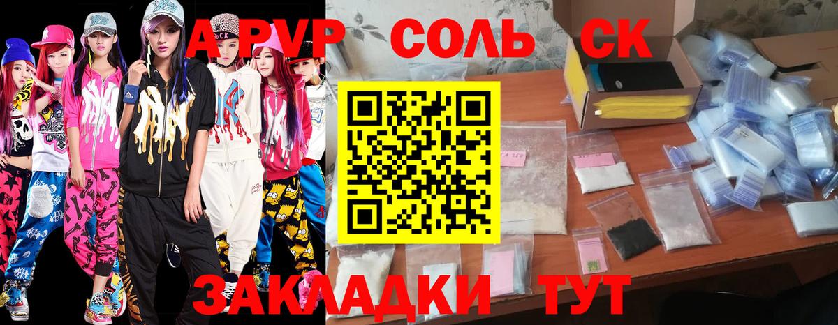 Альфа ПВП VHQ Таганрог