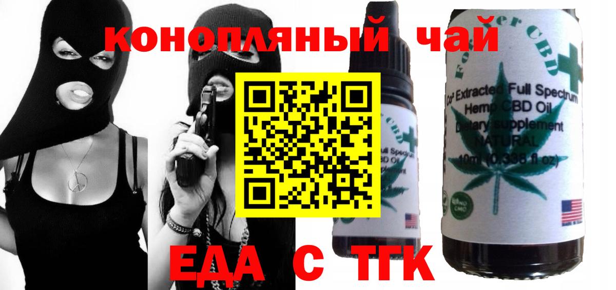 Canna-Cookies марихуана Таганрог