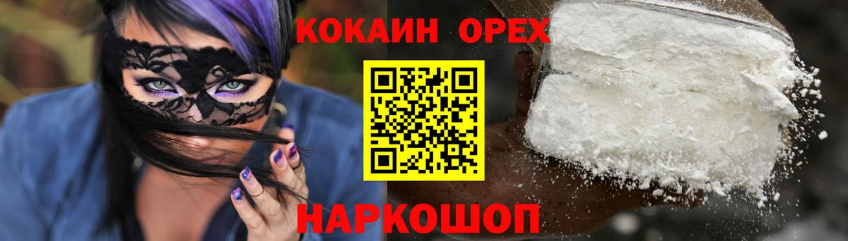 COCAIN 98%  COCAIN  Таганрог  Вход с VPN  Cocaine 99% 