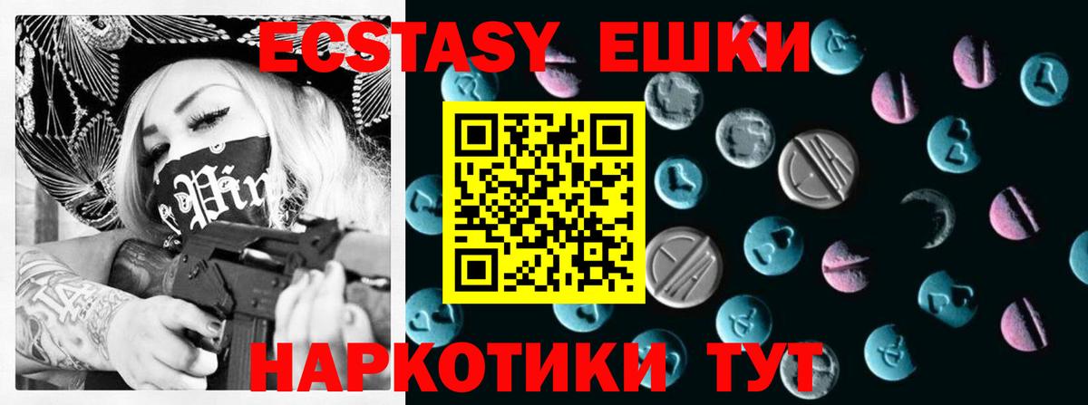Ecstasy  Экстази Дубай  Вход с VPN  Таганрог 