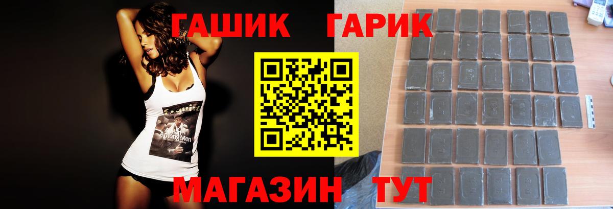 ГАШИШ Premium Таганрог