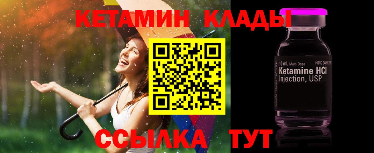 Кетамин ketamine Таганрог