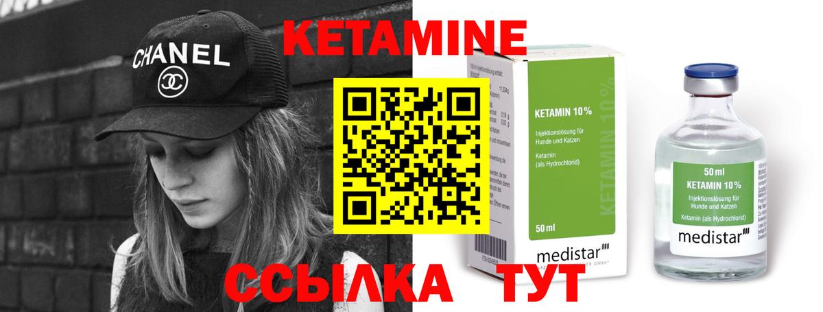 мега онион  Вход с VPN  Таганрог  Кетамин VHQ  КЕТАМИН VHQ 