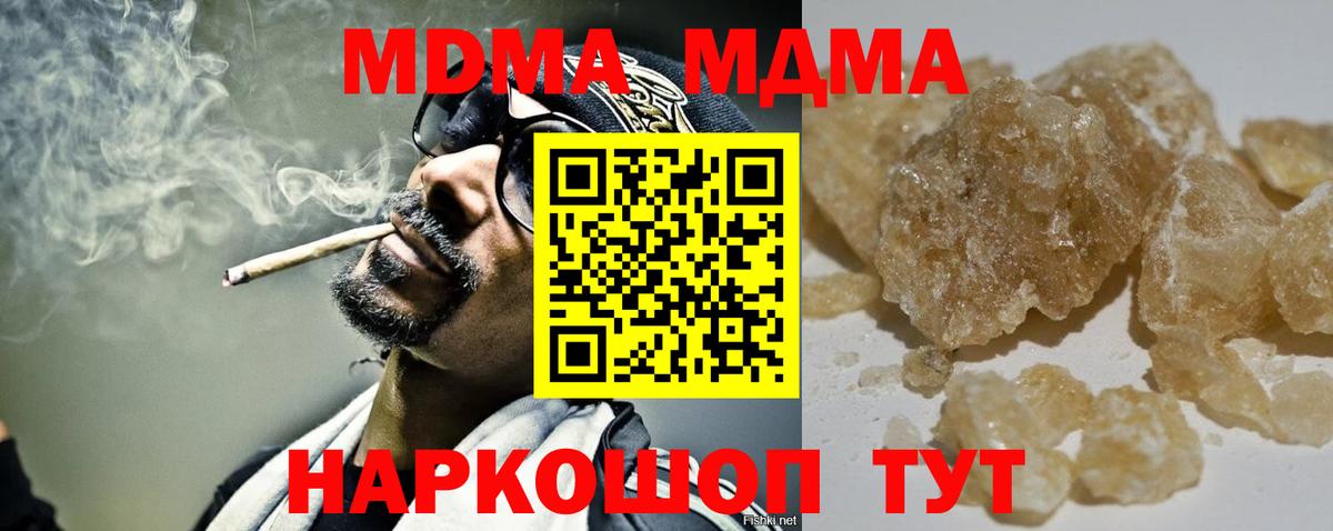 МДМА crystal Таганрог