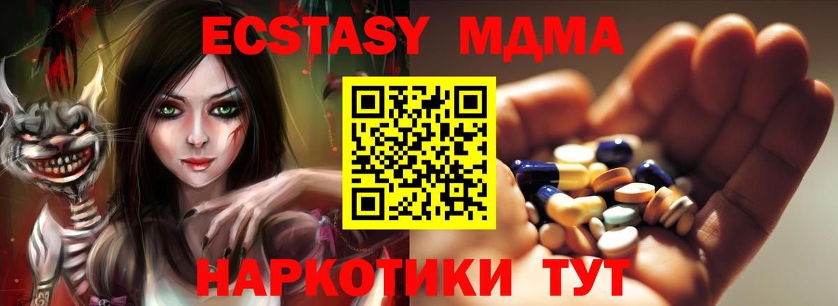 МДМА  Вход с VPN  МДМА VHQ  Таганрог  МДМА кристаллы 