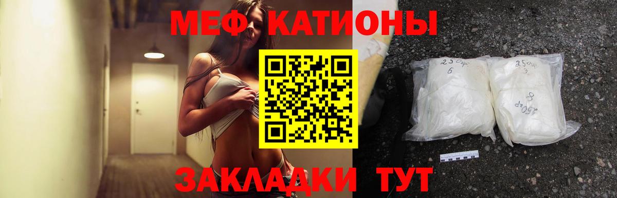МЕФ  Вход с VPN  закладки  МЕФ VHQ  МЕФ кристаллы  Таганрог  Мефедрон 