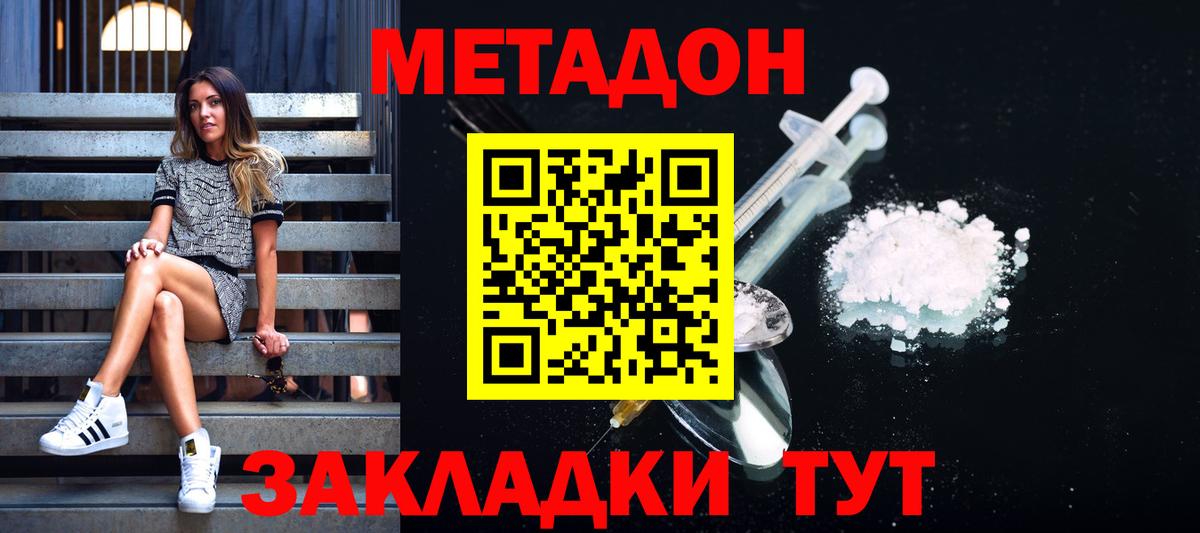 Метадон мёд  Вход с VPN  мега ONION  Таганрог  МЕТАДОН VHQ 